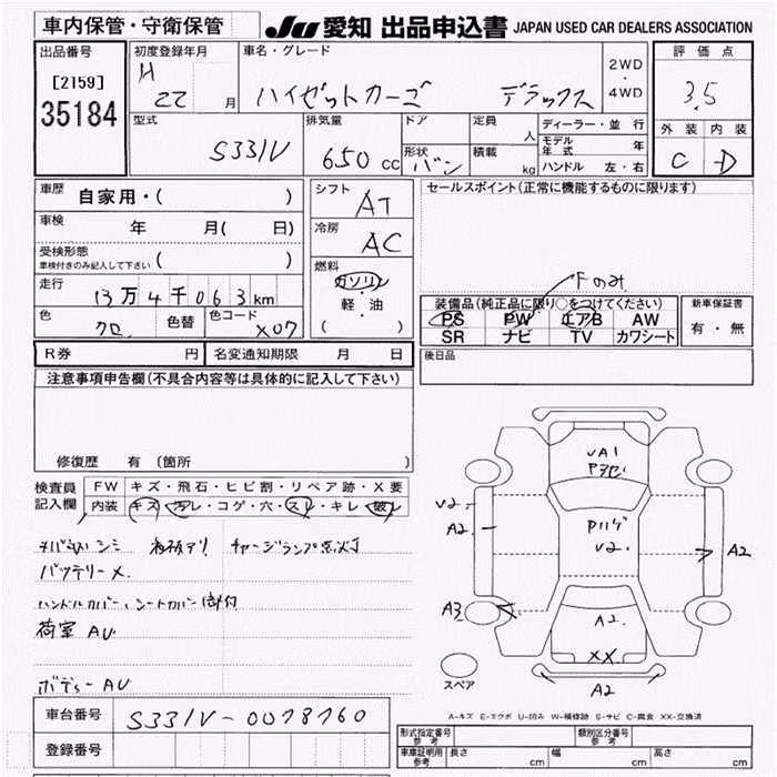 DAIHATSU HIJET