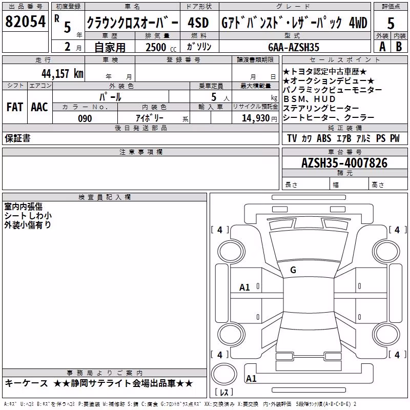 TOYOTA CROWN