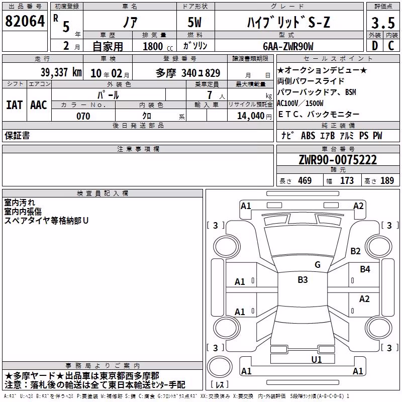 TOYOTA NOAH