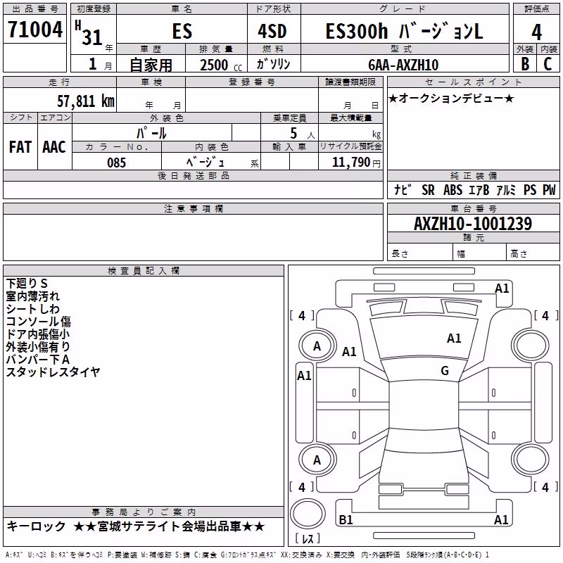 LEXUS ES300H