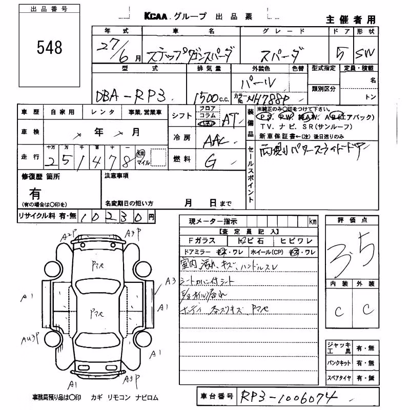 HONDA STEPWGN