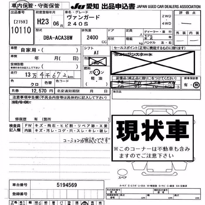 TOYOTA VANGUARD