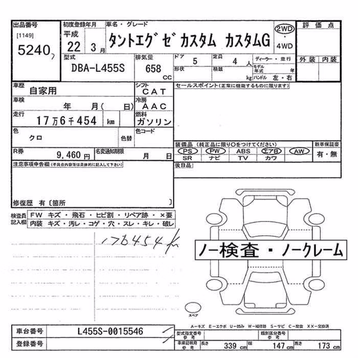 DAIHATSU TANTO EXE