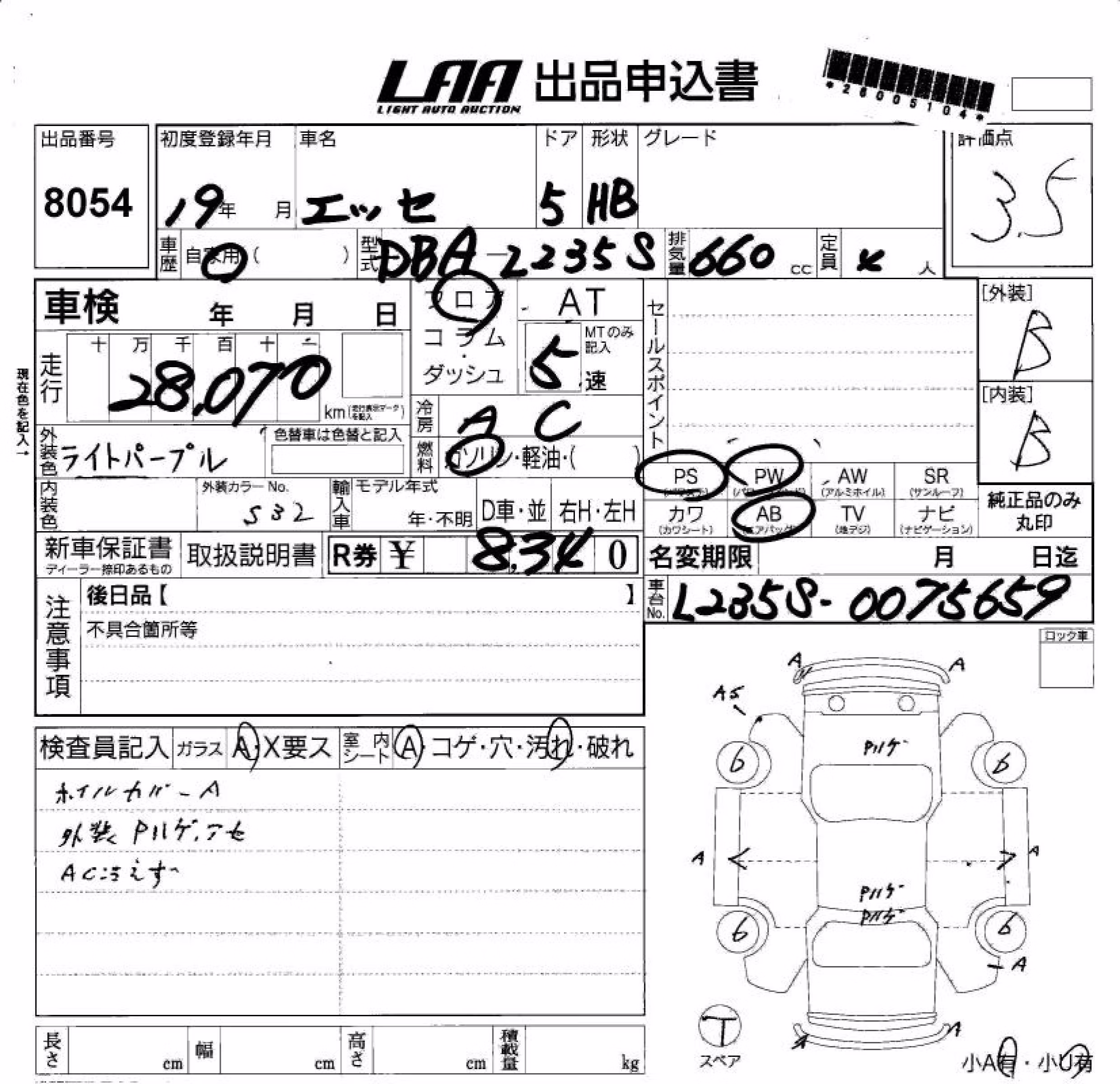 DAIHATSU ESSE