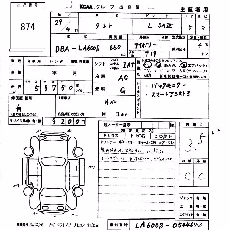 DAIHATSU TANTO