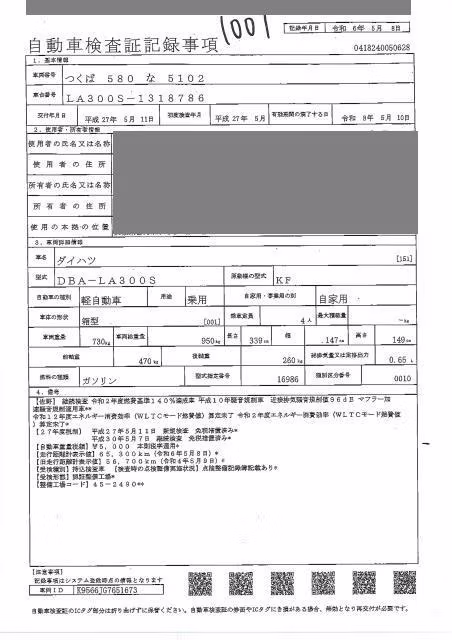 DAIHATSU MIRA E:S