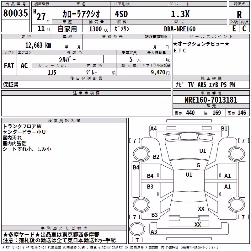 TOYOTA COROLLA AXIO