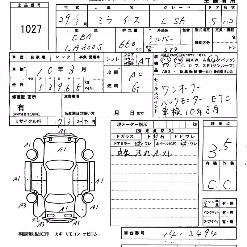 DAIHATSU MIRA E:S
