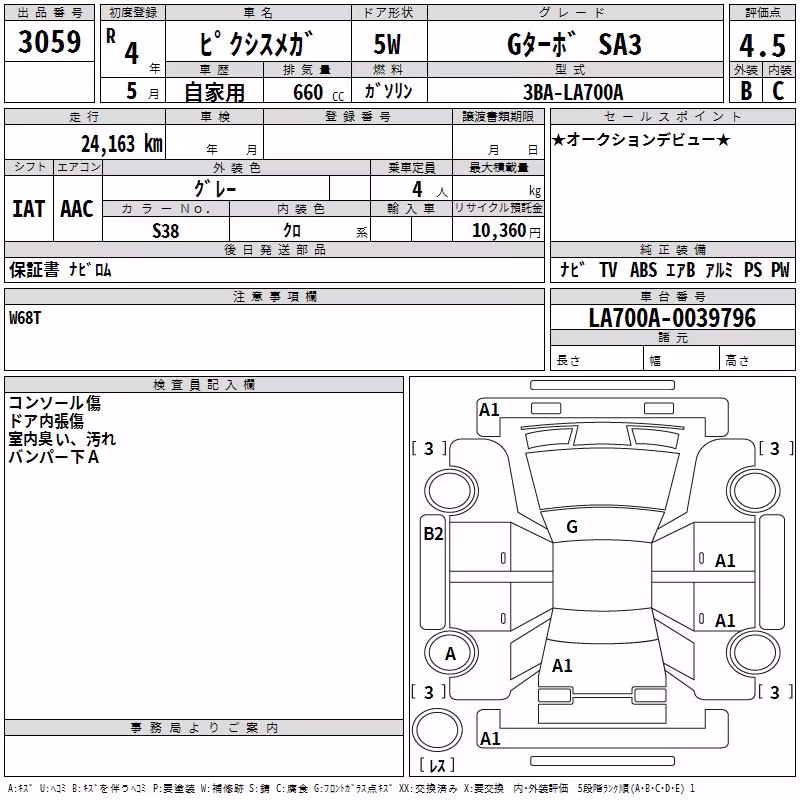 TOYOTA PIXIS MEGA