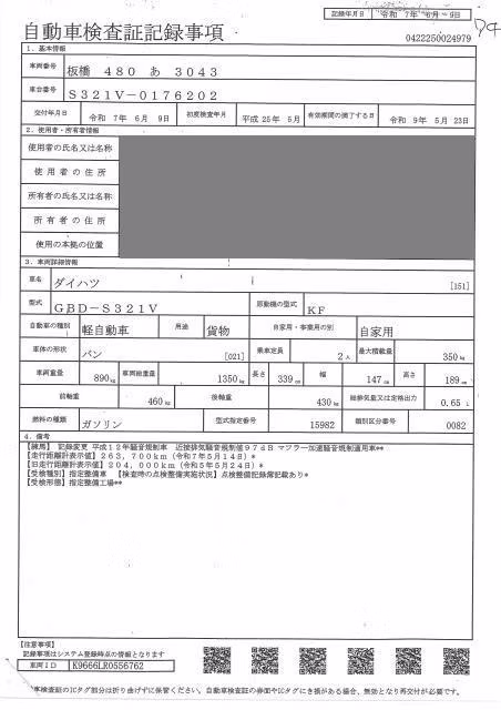 DAIHATSU HIJET