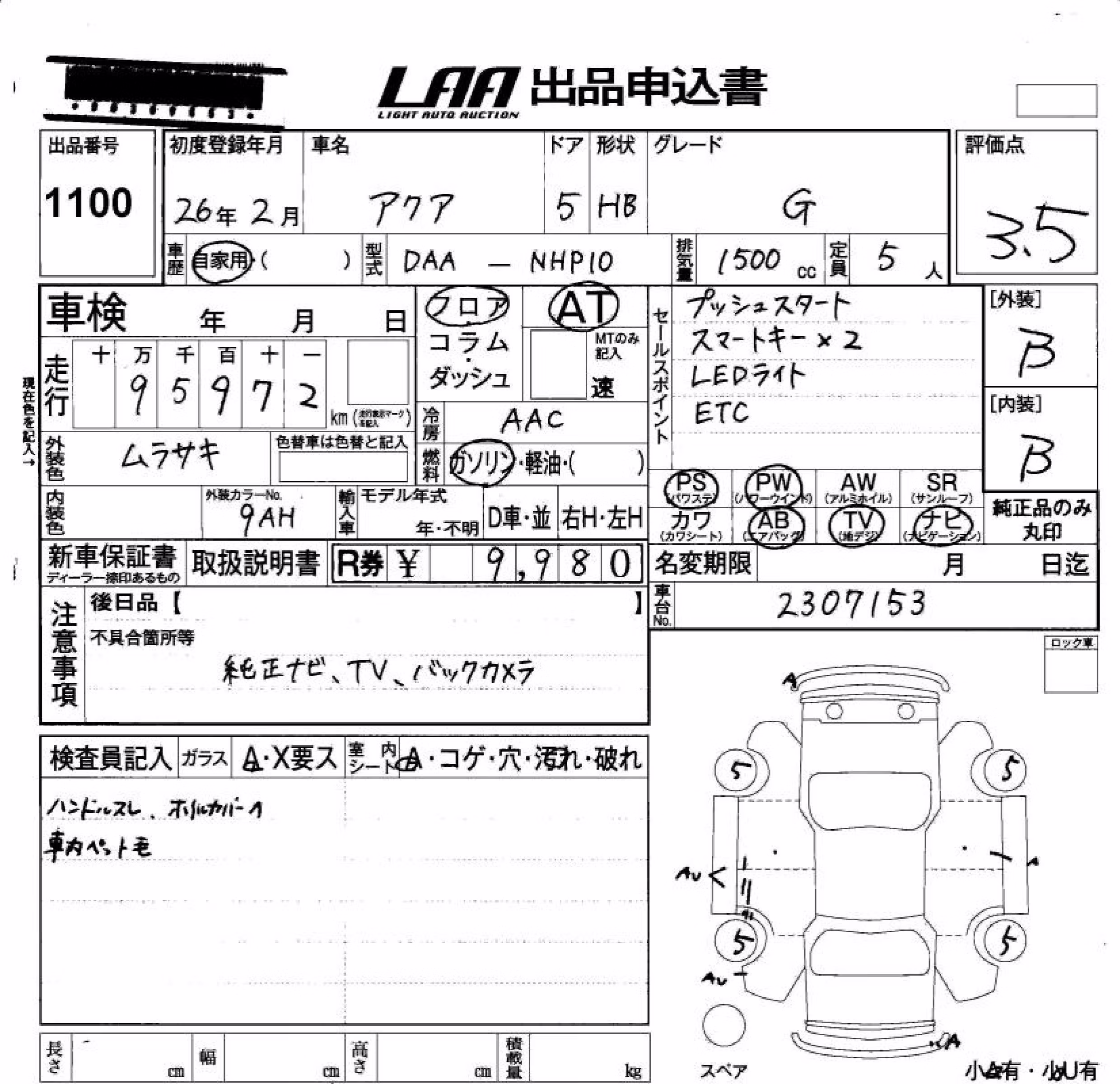 TOYOTA AQUA