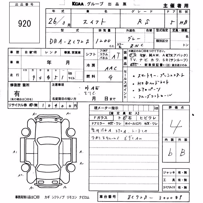 SUZUKI SWIFT