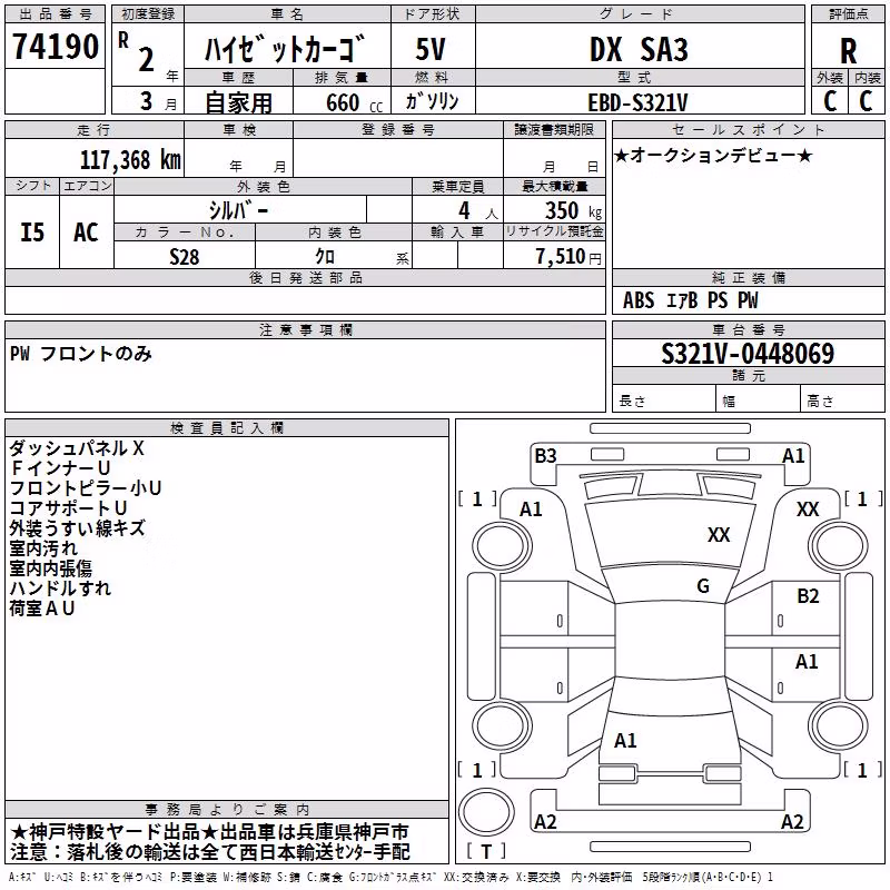 DAIHATSU HIJET