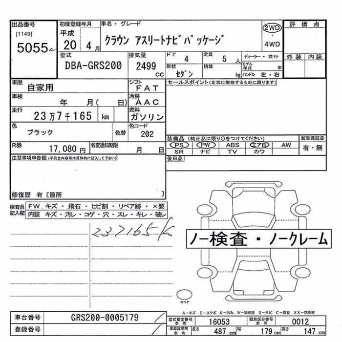 TOYOTA CROWN