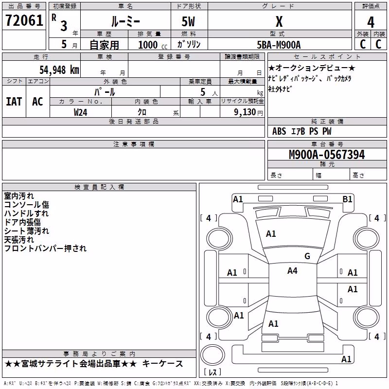TOYOTA ROOMY