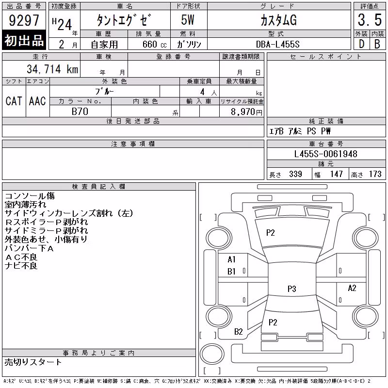 DAIHATSU TANTO EXE