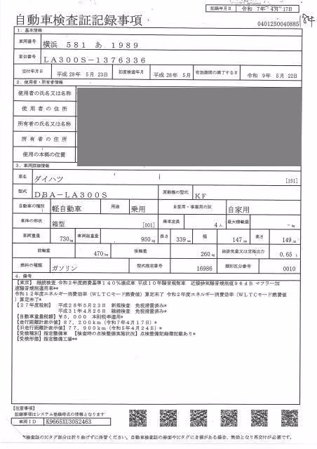 DAIHATSU MIRA E:S