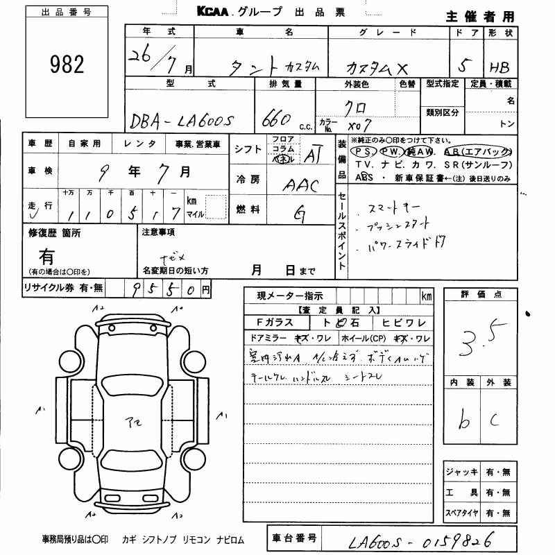 DAIHATSU TANTO