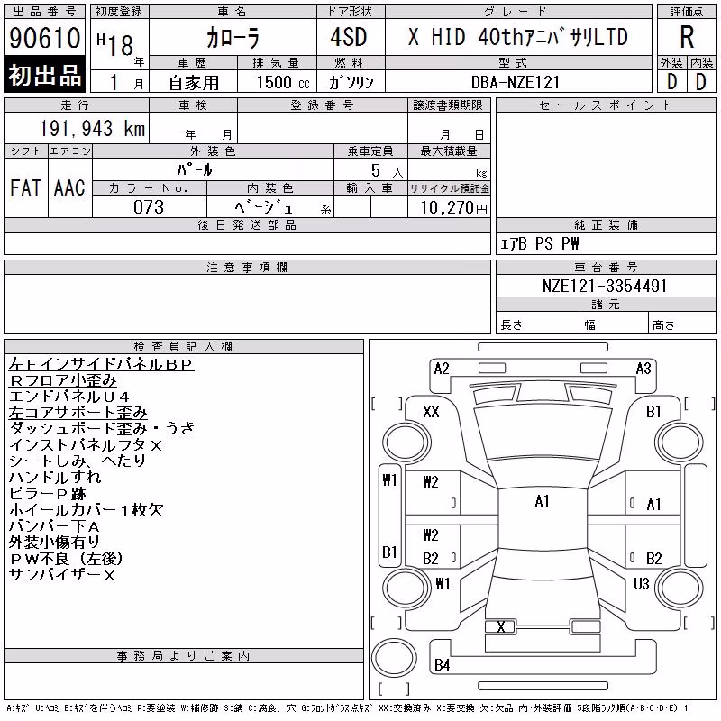TOYOTA COROLLA