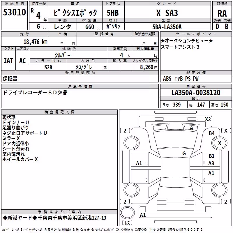 TOYOTA PIXIS EPOCH