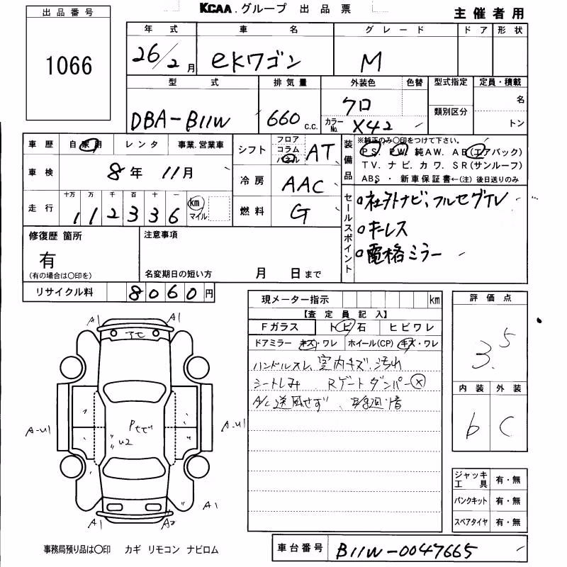 MITSUBISHI EK WAGON
