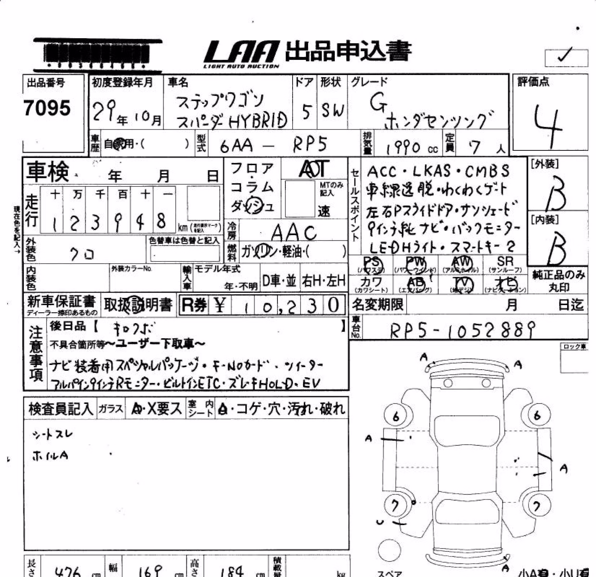 HONDA STEPWGN
