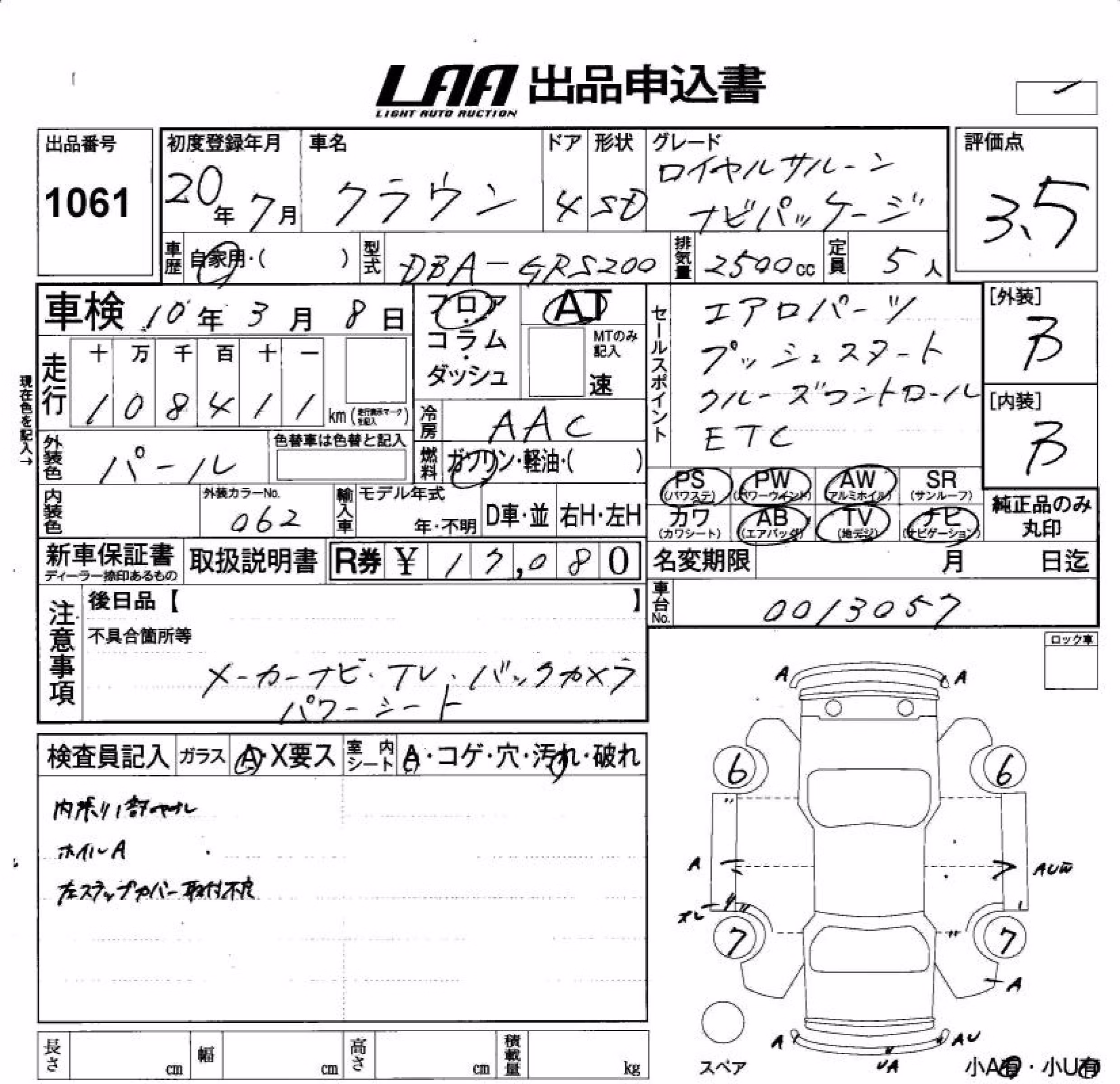 TOYOTA CROWN