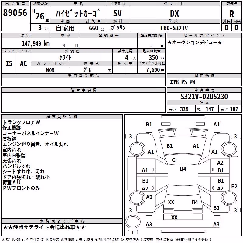 DAIHATSU HIJET