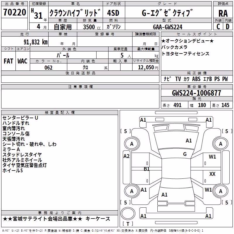 TOYOTA CROWN
