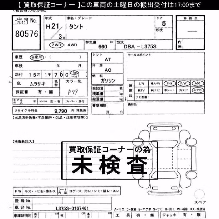 DAIHATSU TANTO