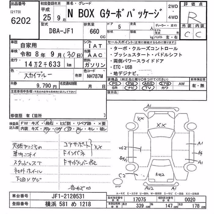 HONDA N-BOX