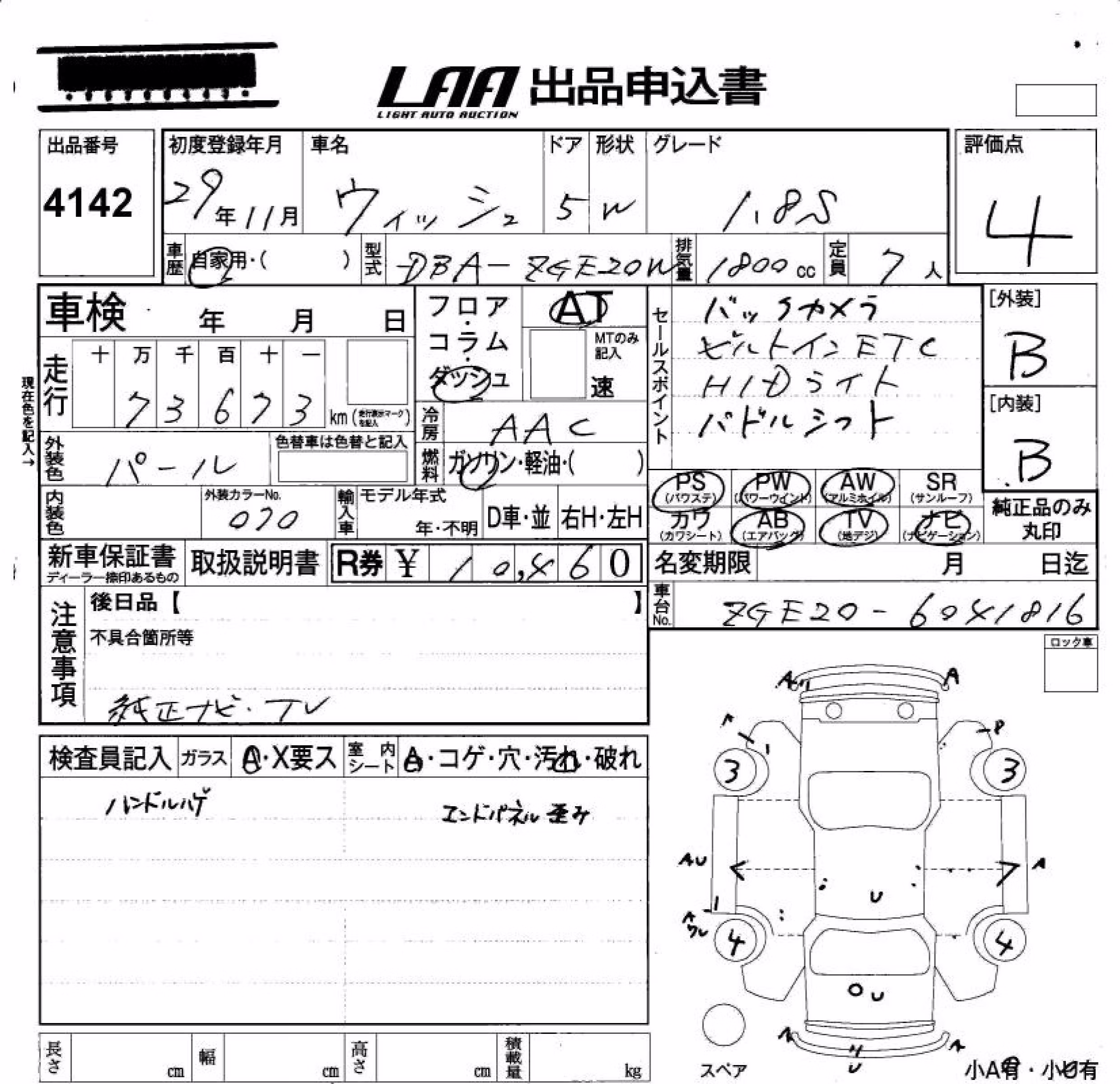 TOYOTA WISH