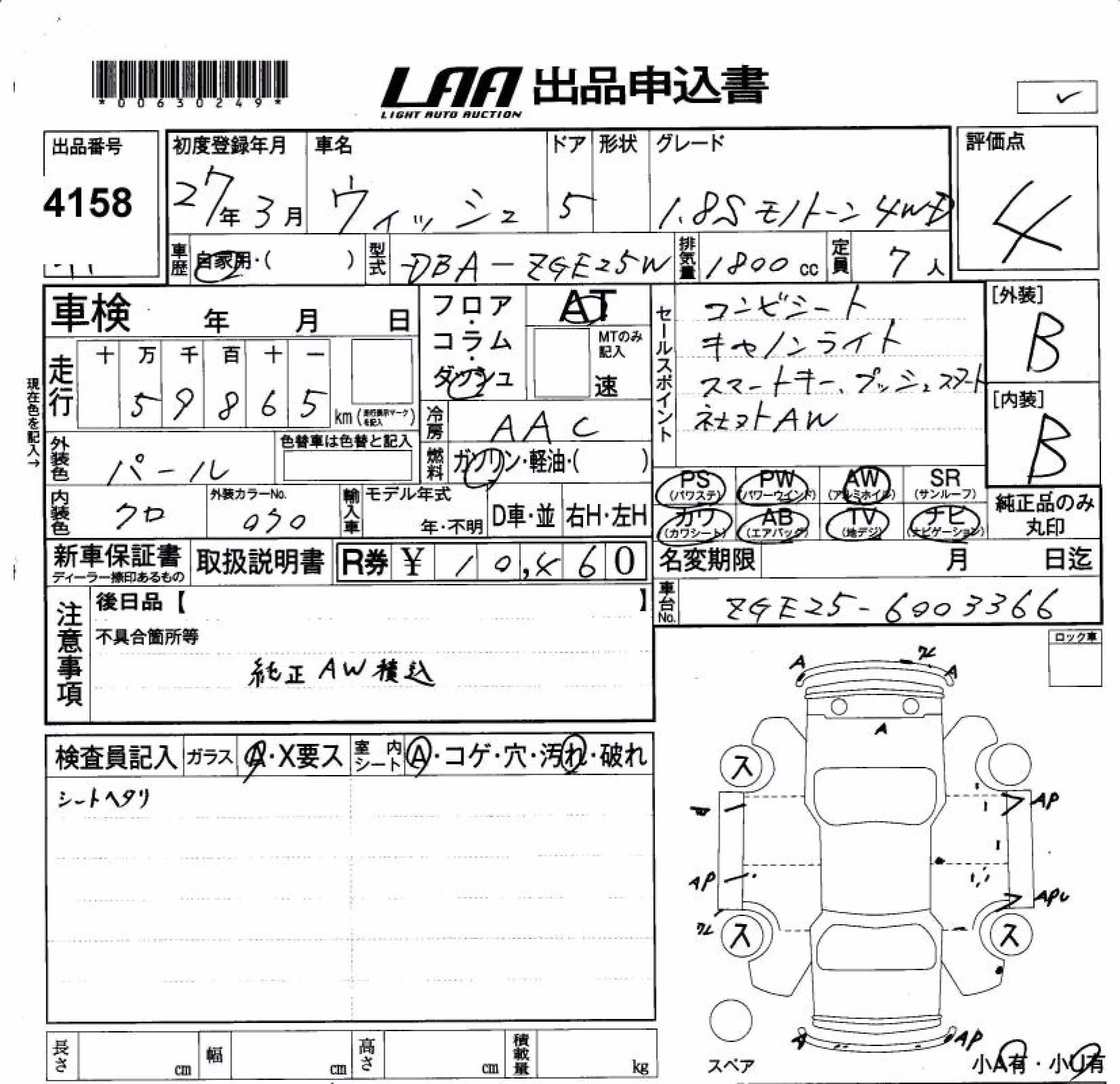 TOYOTA WISH