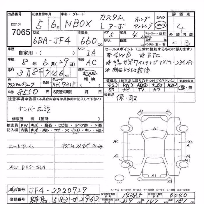 HONDA N-BOX