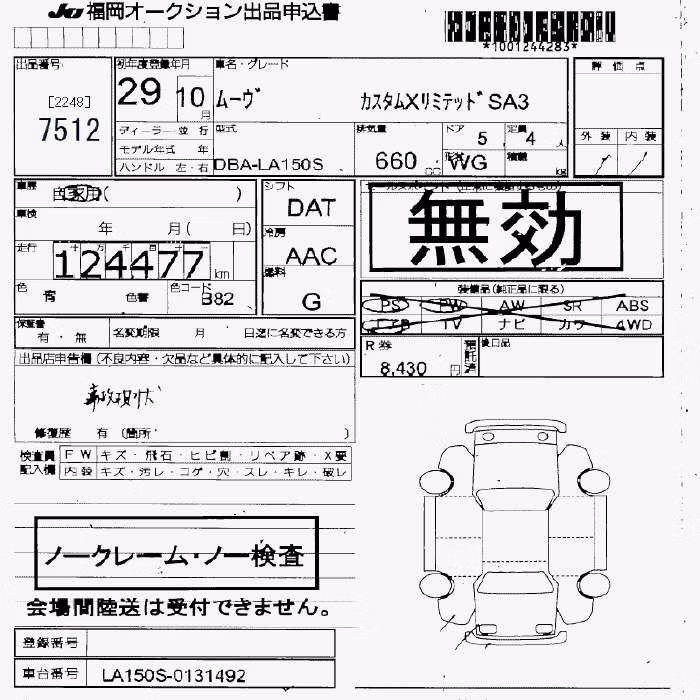 DAIHATSU MOVE