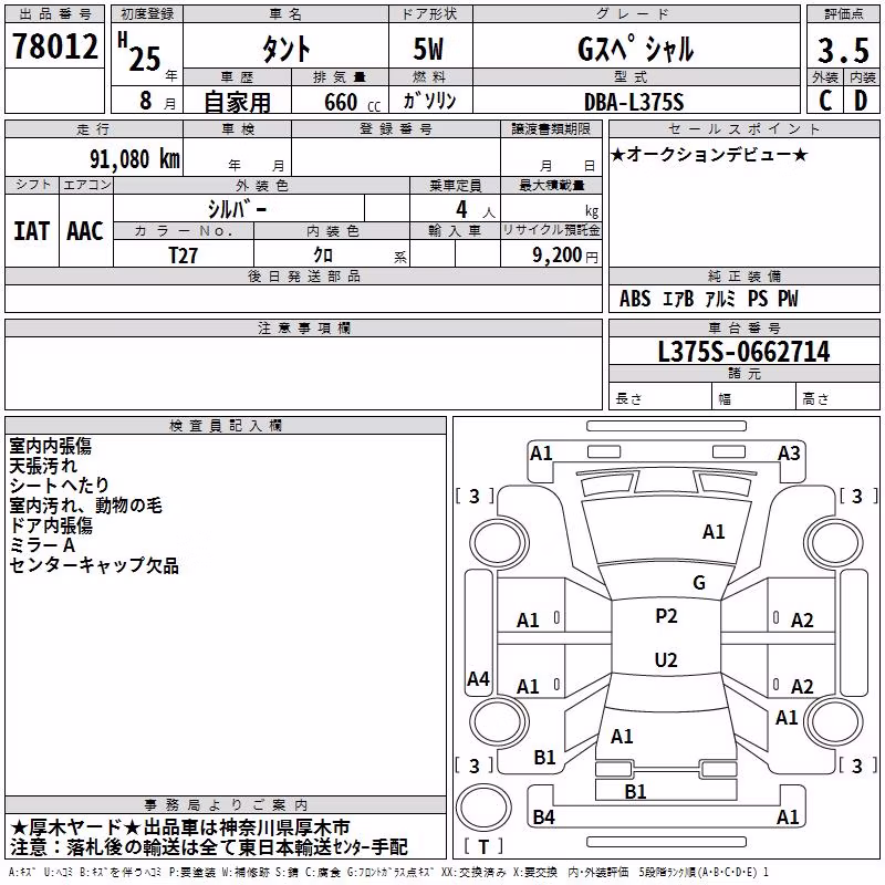 DAIHATSU TANTO