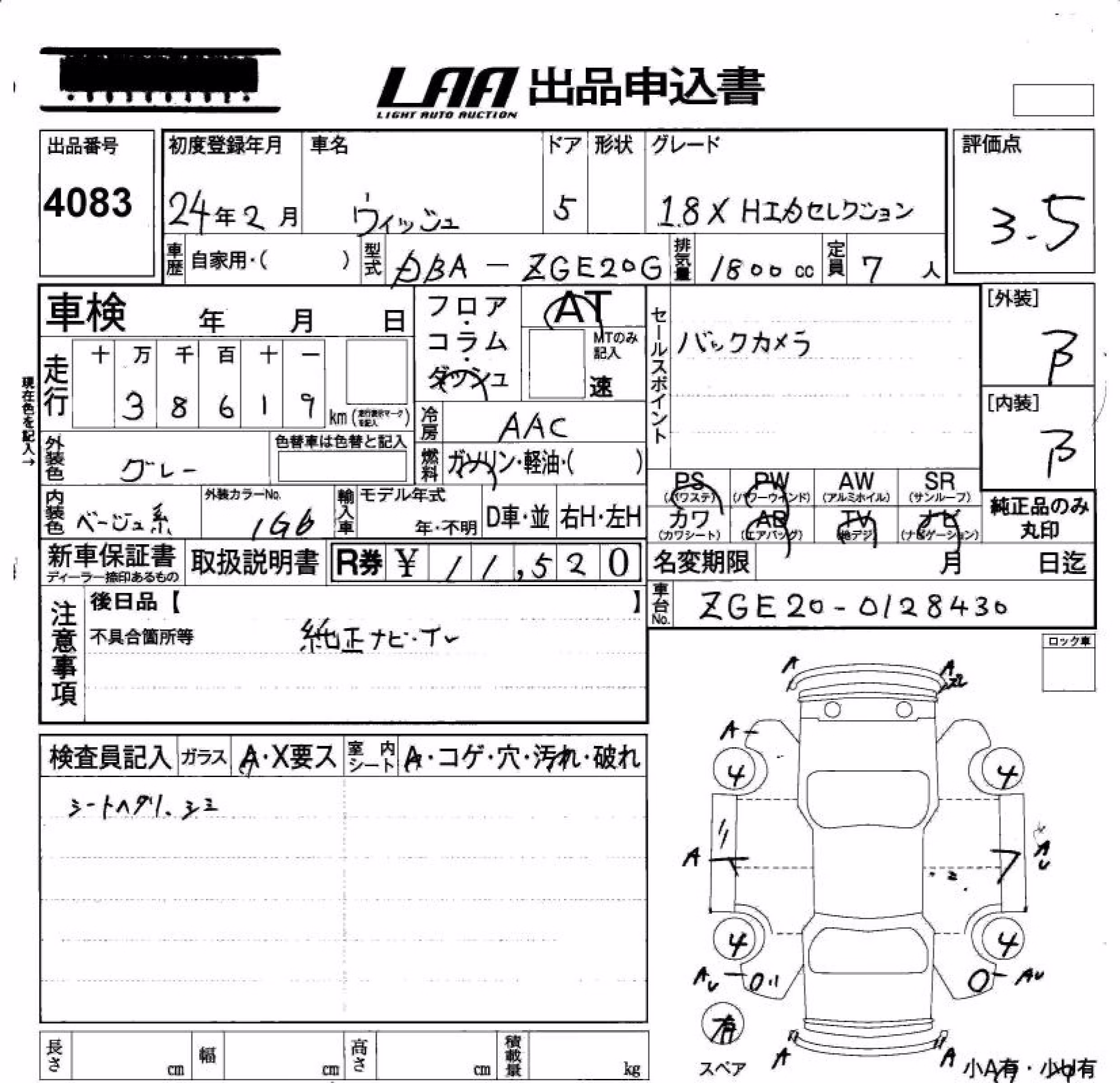 TOYOTA WISH