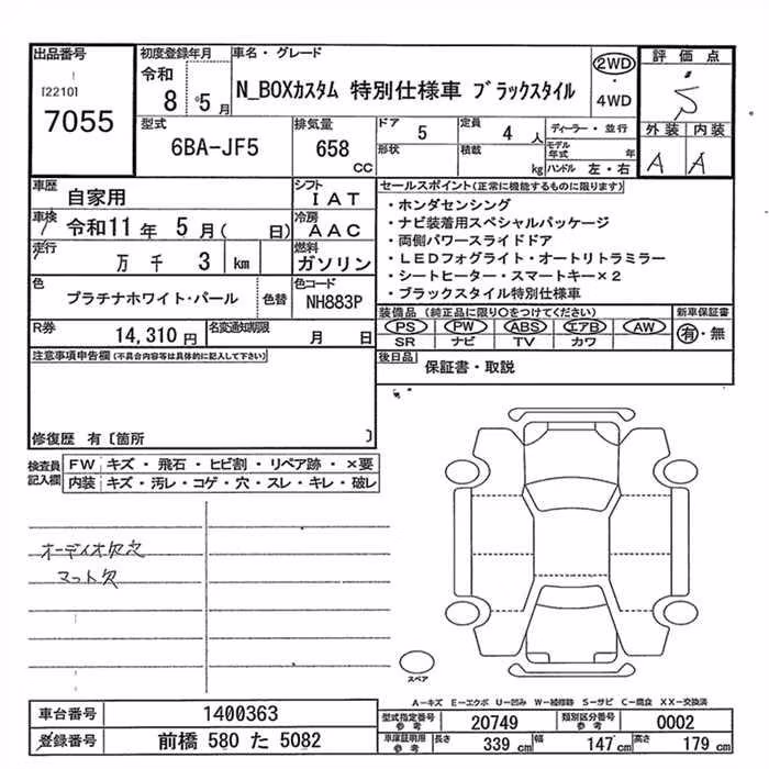 HONDA N-BOX