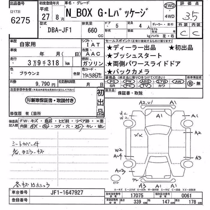 HONDA N-BOX
