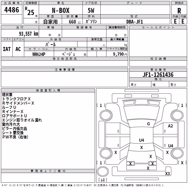 HONDA N-BOX