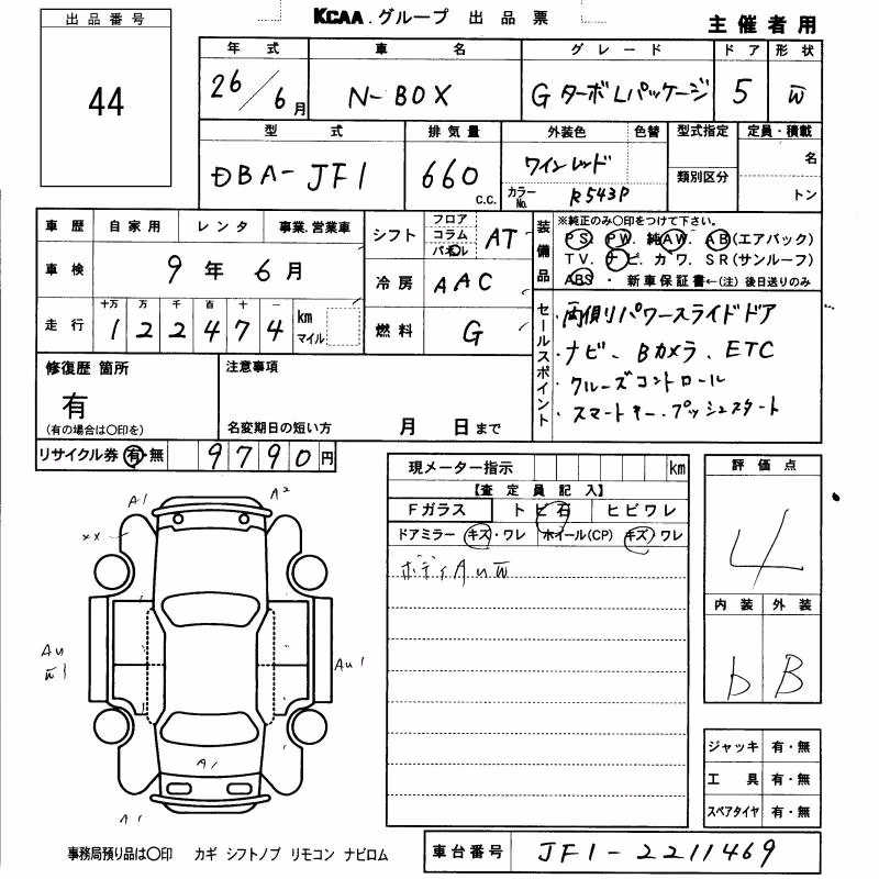 HONDA N-BOX
