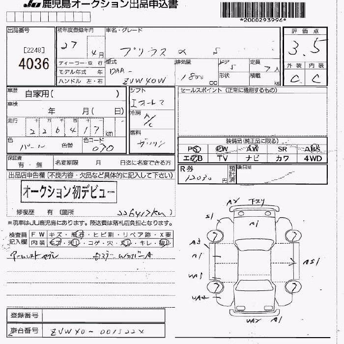 TOYOTA PRIUS ALPHA