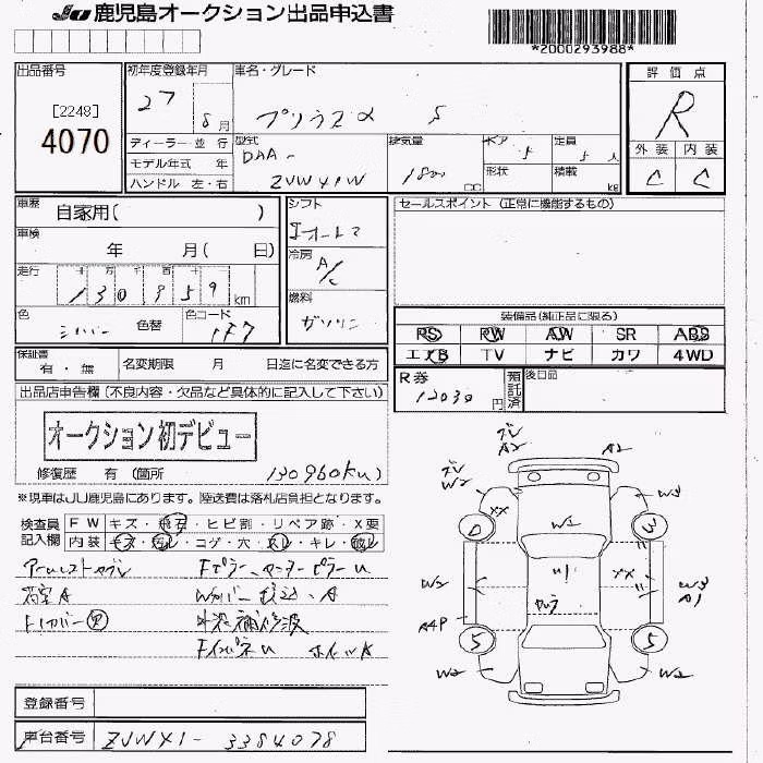 TOYOTA PRIUS ALPHA