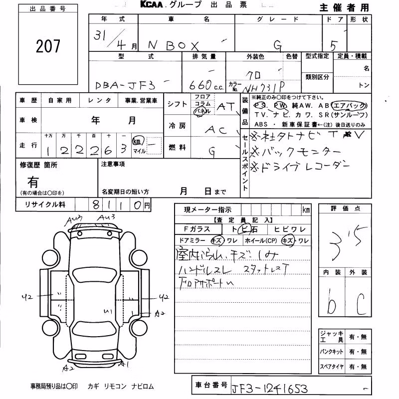 HONDA N-BOX