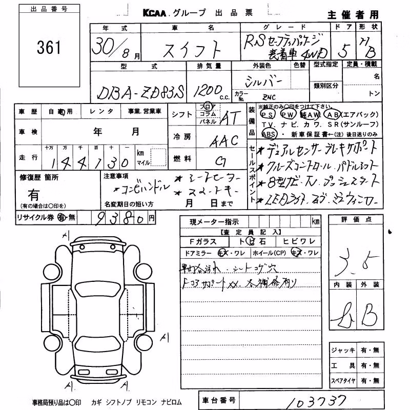 SUZUKI SWIFT