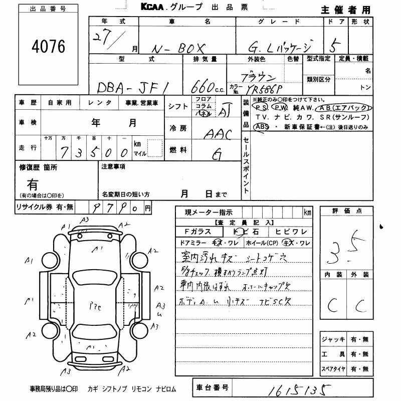 HONDA N-BOX
