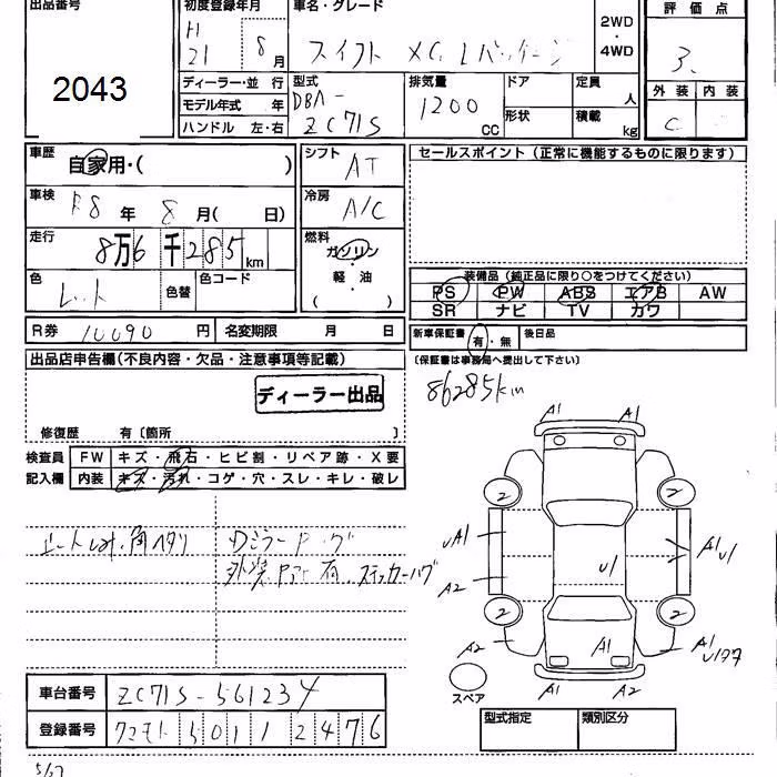 SUZUKI SWIFT
