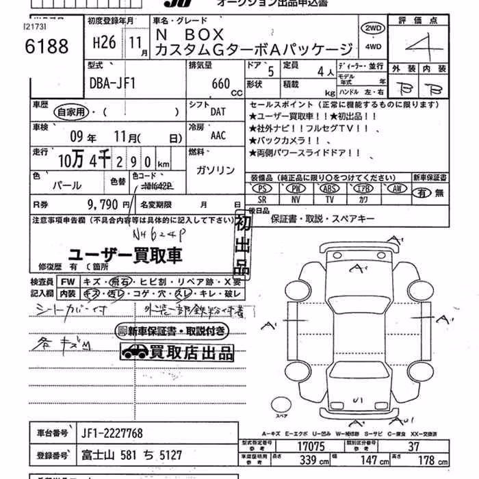 HONDA N-BOX