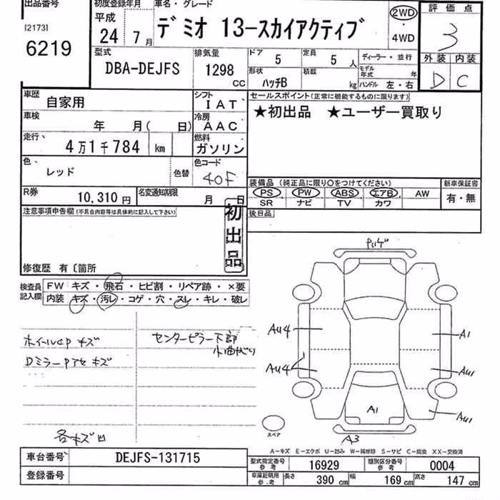 MAZDA DEMIO
