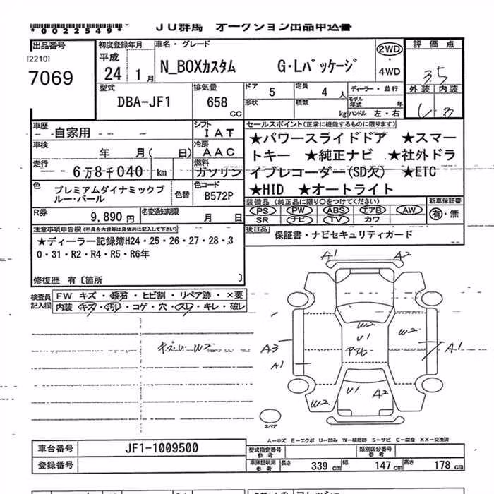 HONDA N-BOX